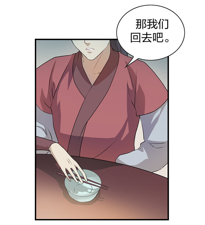 《瑶台镜》孤鸾照镜·十八 第39页