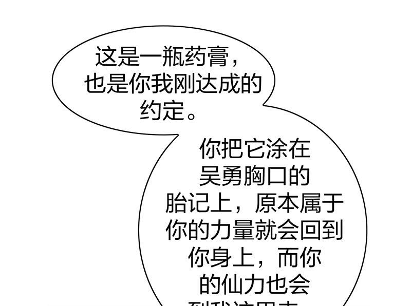 《瑶台镜》孤鸾照镜·十八 第3页