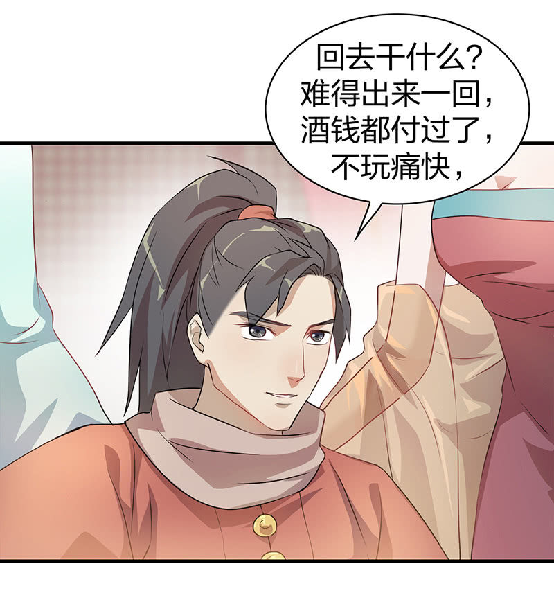 《瑶台镜》孤鸾照镜·十八 第40页