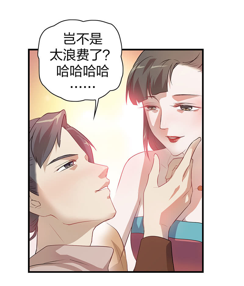《瑶台镜》孤鸾照镜·十八 第41页