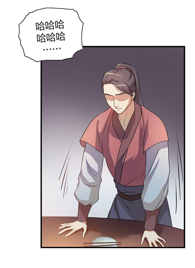 《瑶台镜》孤鸾照镜·十八 第42页