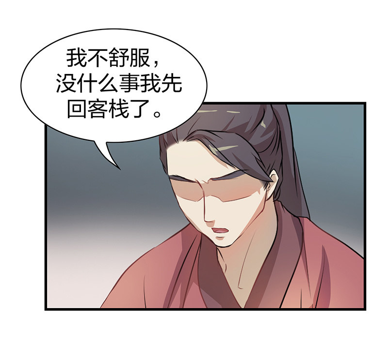 《瑶台镜》孤鸾照镜·十八 第43页