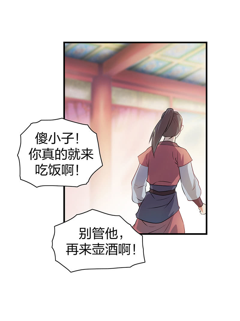 《瑶台镜》孤鸾照镜·十八 第44页