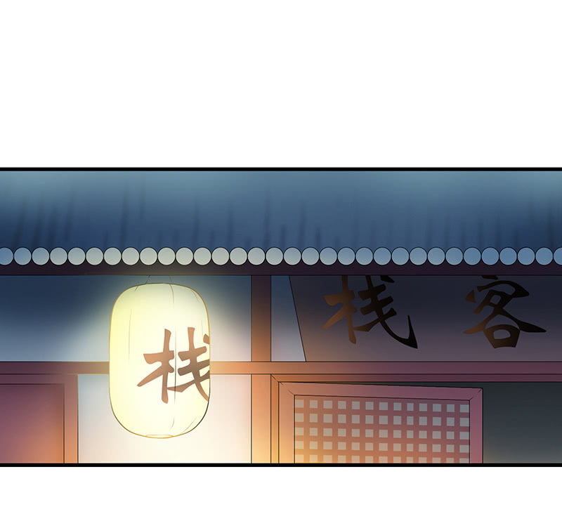 《瑶台镜》孤鸾照镜·十八 第45页