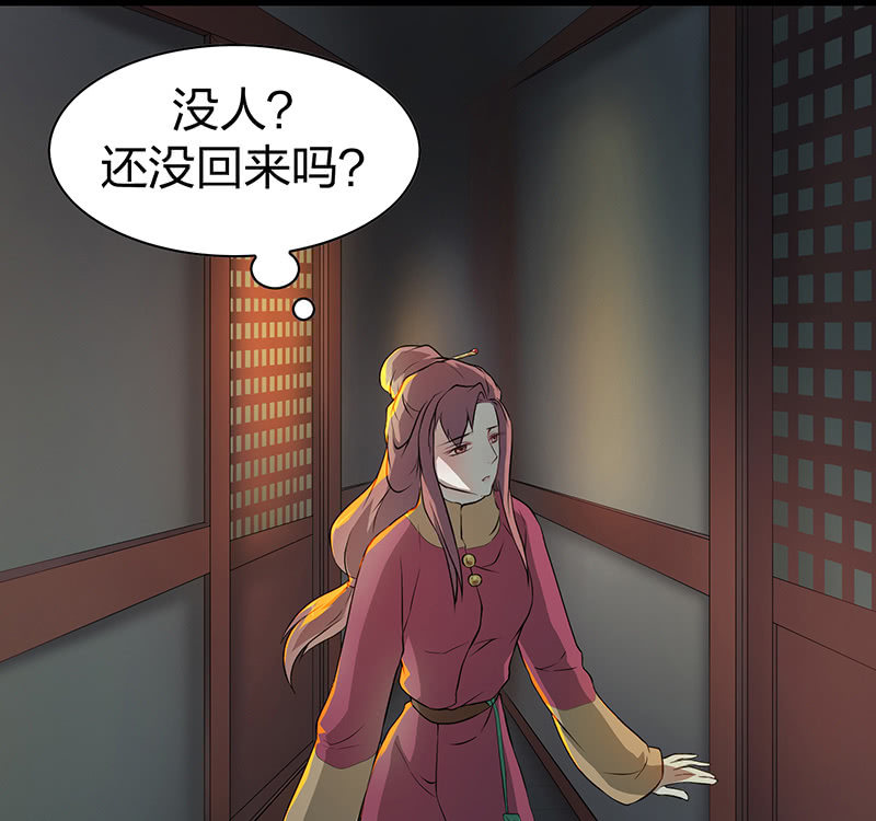 《瑶台镜》孤鸾照镜·十八 第46页