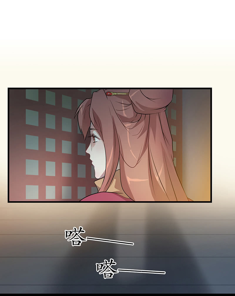 《瑶台镜》孤鸾照镜·十八 第48页