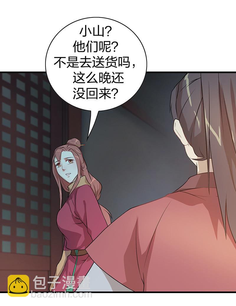 《瑶台镜》孤鸾照镜·十八 第49页