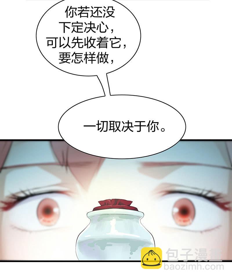 《瑶台镜》孤鸾照镜·十八 第5页