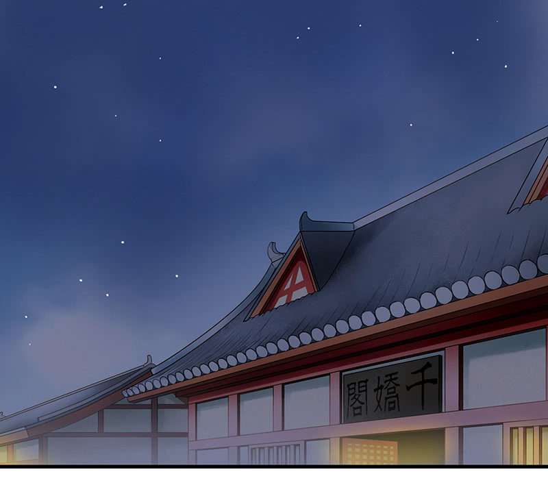 《瑶台镜》孤鸾照镜·十八 第7页