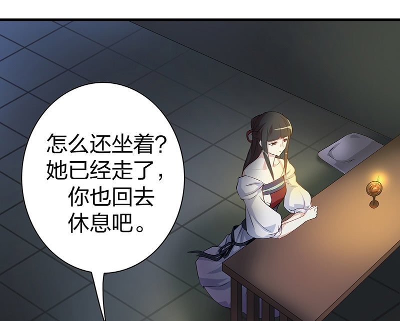 《瑶台镜》孤鸾照镜·十八 第8页