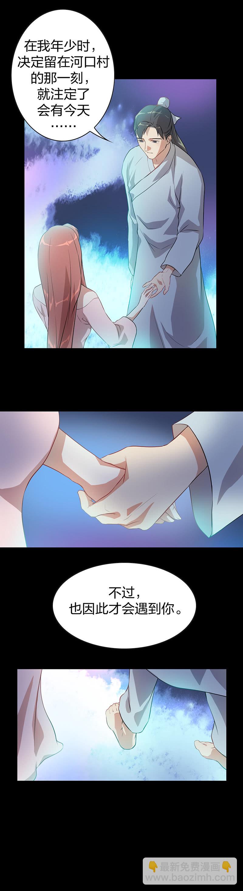 《瑶台镜》孤鸾照镜·八 第5页
