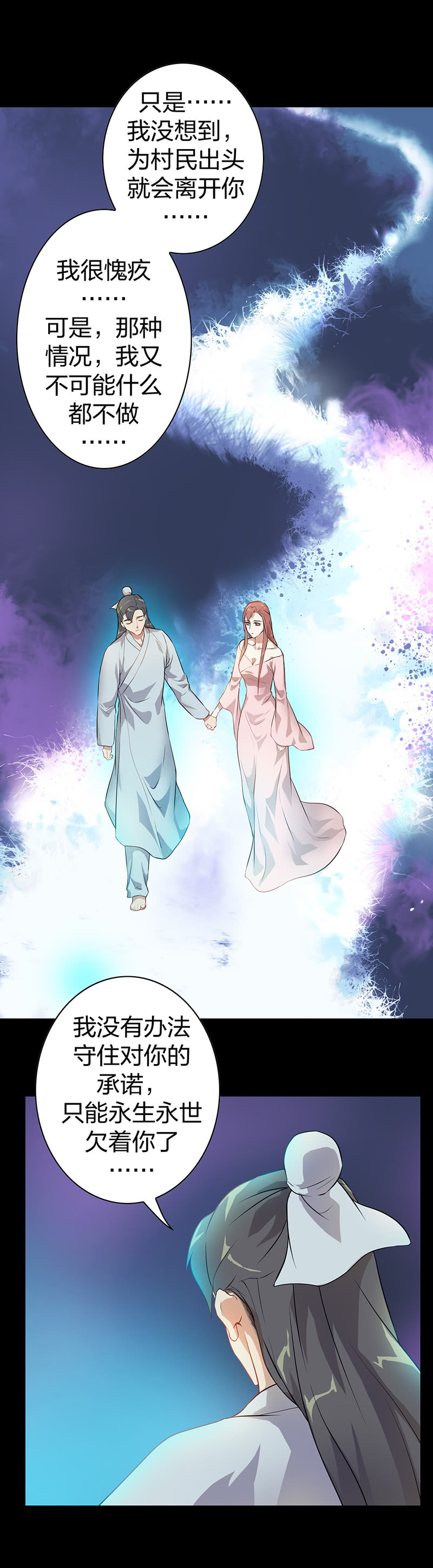 《瑶台镜》孤鸾照镜·八 第6页