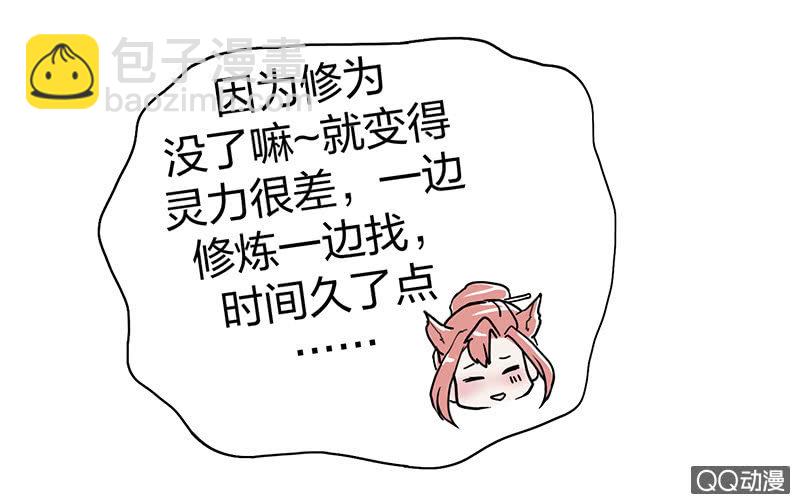 《瑶台镜》孤鸾照镜·九 第10页