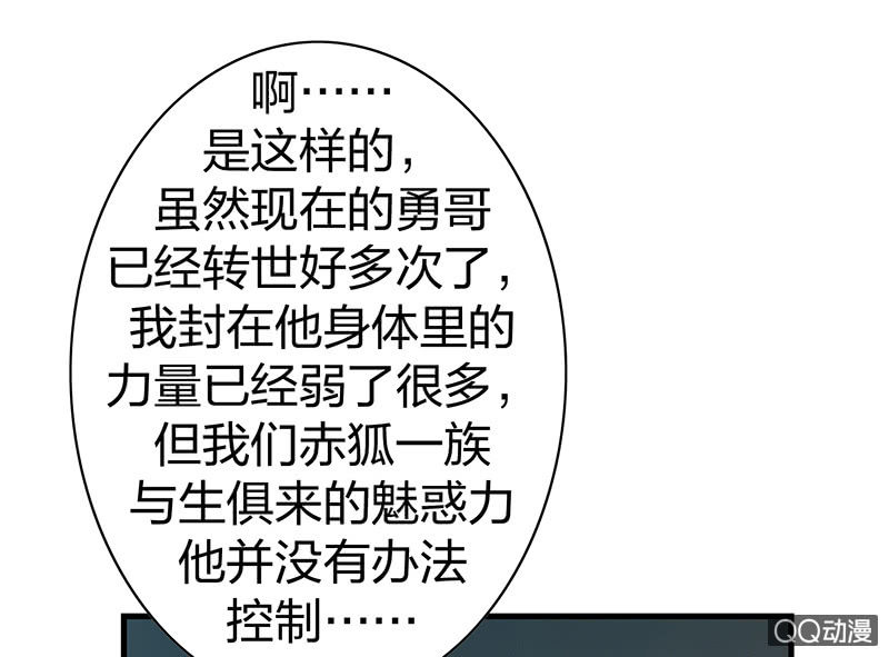 《瑶台镜》孤鸾照镜·九 第12页