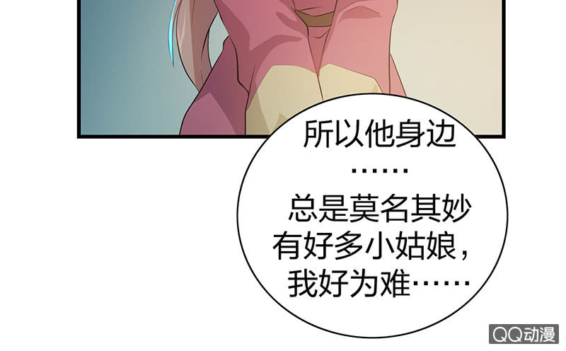 《瑶台镜》孤鸾照镜·九 第14页