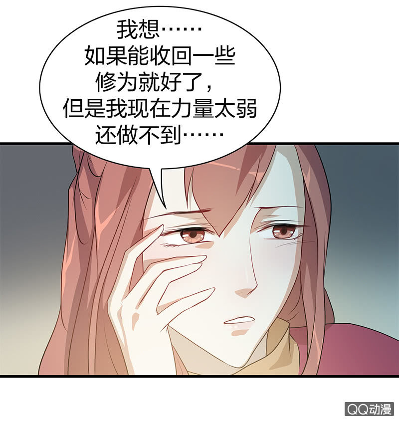 《瑶台镜》孤鸾照镜·九 第15页
