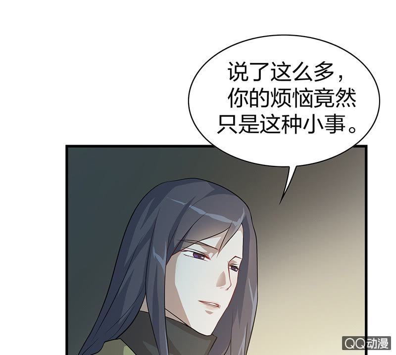 《瑶台镜》孤鸾照镜·九 第17页