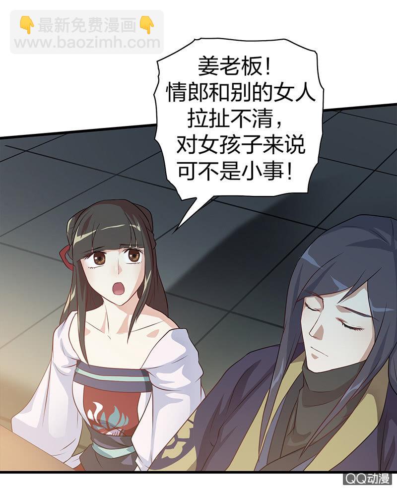 《瑶台镜》孤鸾照镜·九 第19页