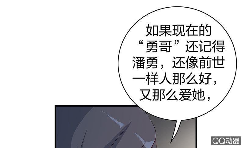 《瑶台镜》孤鸾照镜·九 第20页