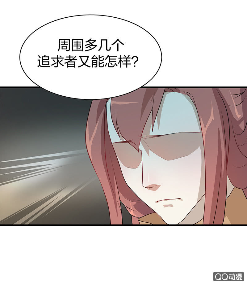 《瑶台镜》孤鸾照镜·九 第22页