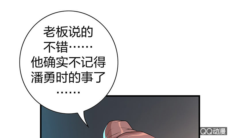 《瑶台镜》孤鸾照镜·九 第23页