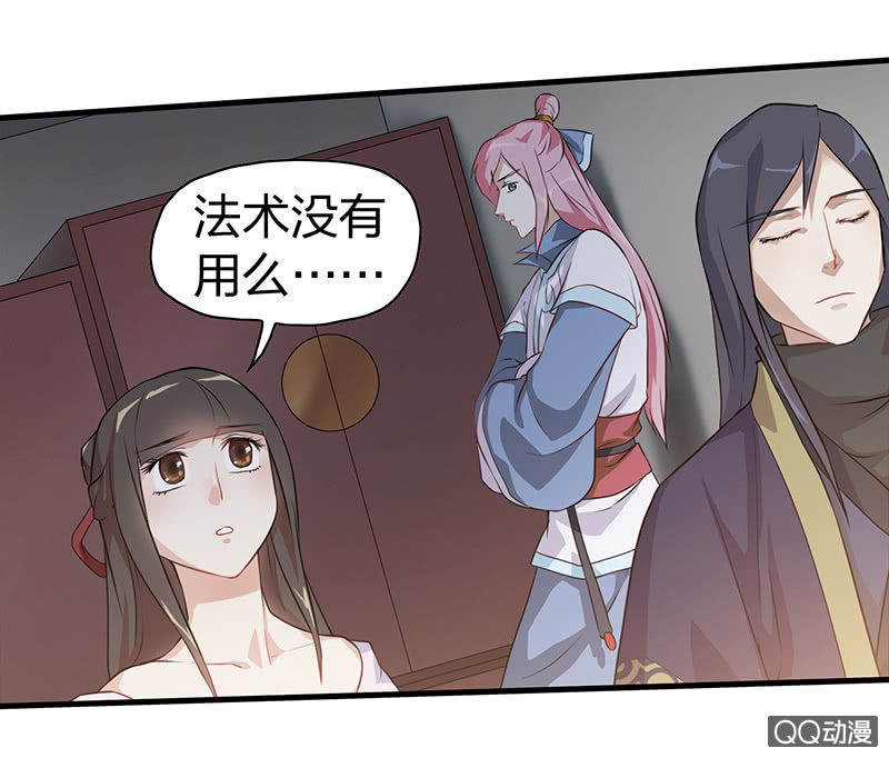 《瑶台镜》孤鸾照镜·九 第25页