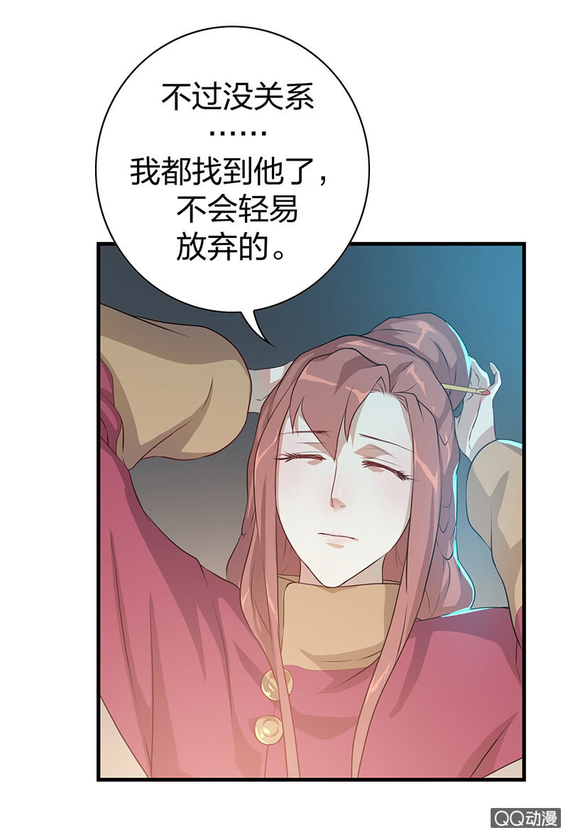 《瑶台镜》孤鸾照镜·九 第26页