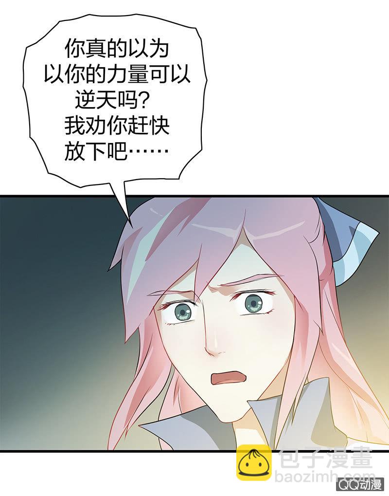 《瑶台镜》孤鸾照镜·九 第30页