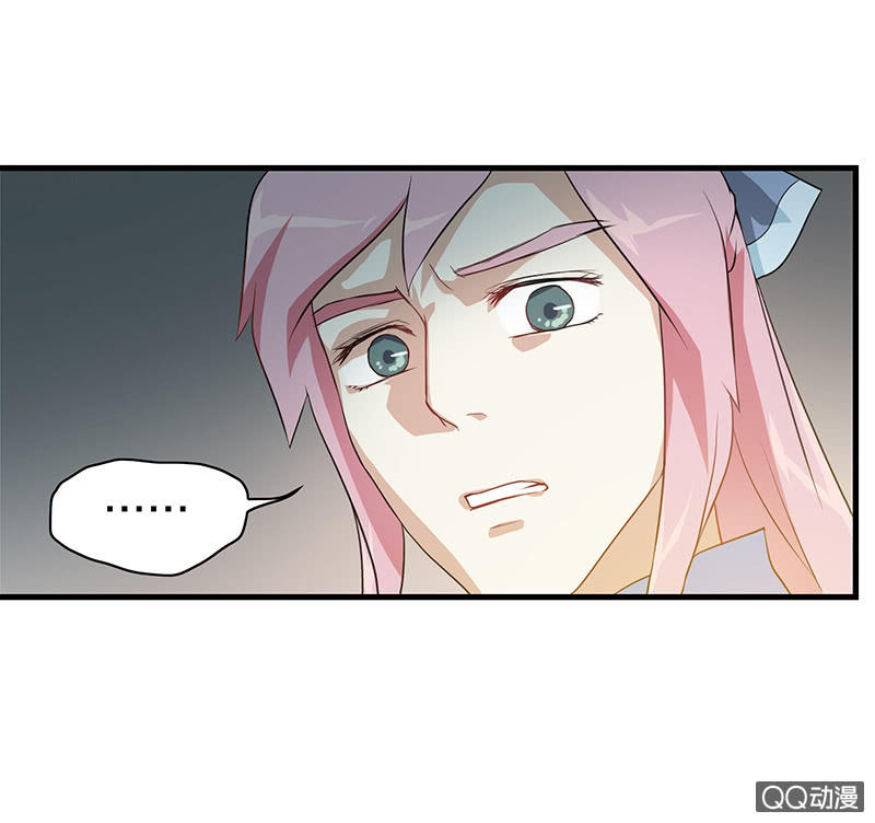 《瑶台镜》孤鸾照镜·九 第32页