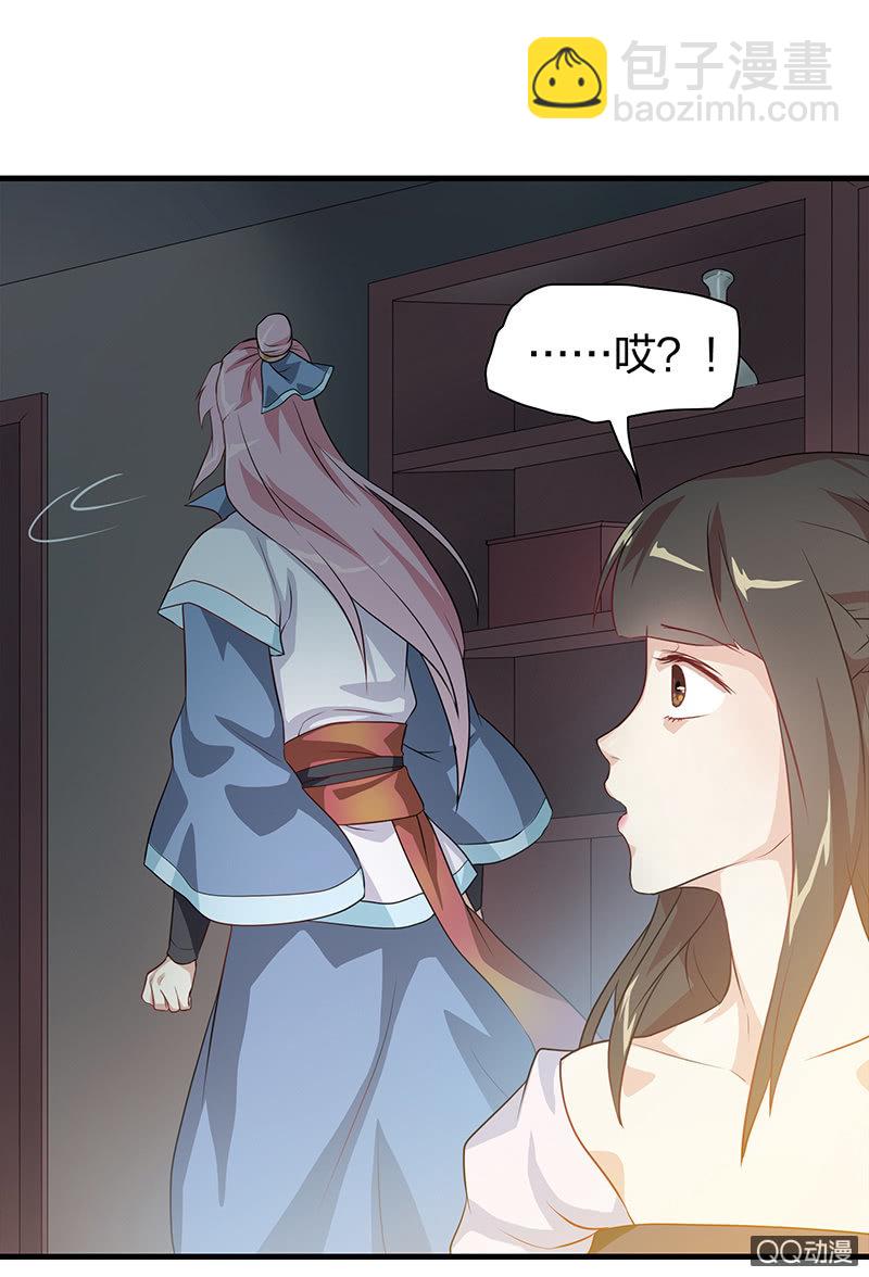 《瑶台镜》孤鸾照镜·九 第33页