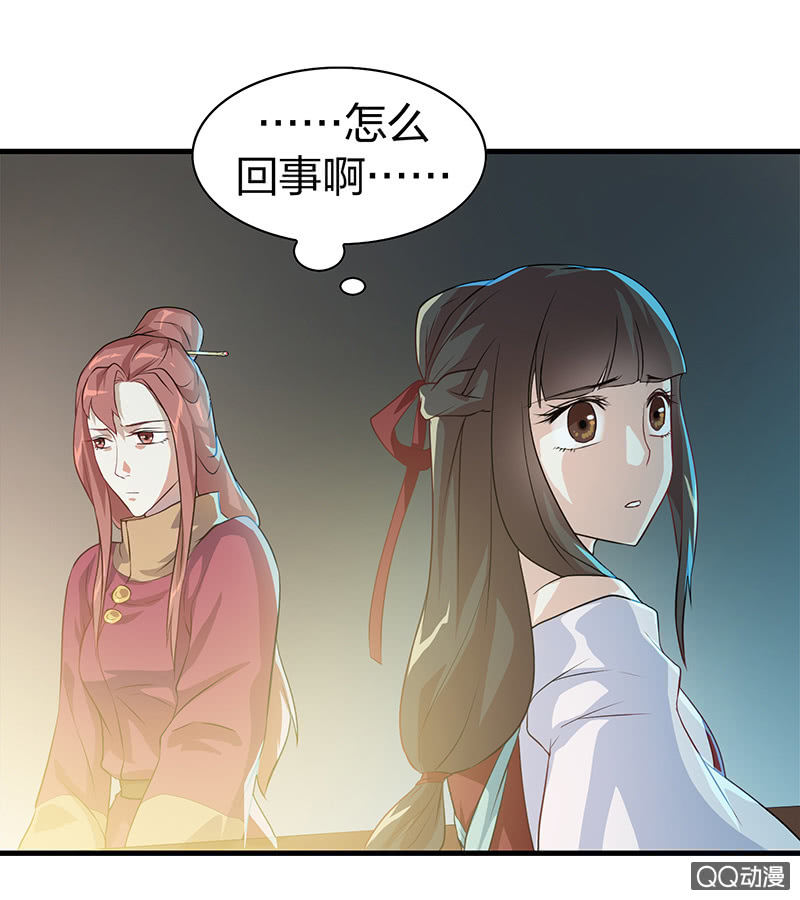 《瑶台镜》孤鸾照镜·九 第35页