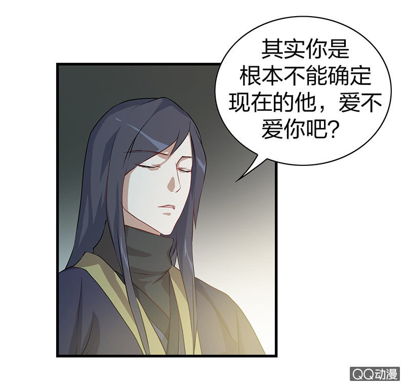 《瑶台镜》孤鸾照镜·九 第36页