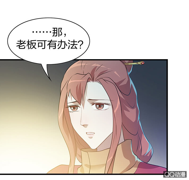 《瑶台镜》孤鸾照镜·九 第38页