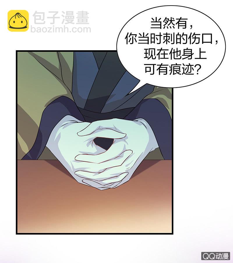 《瑶台镜》孤鸾照镜·九 第39页