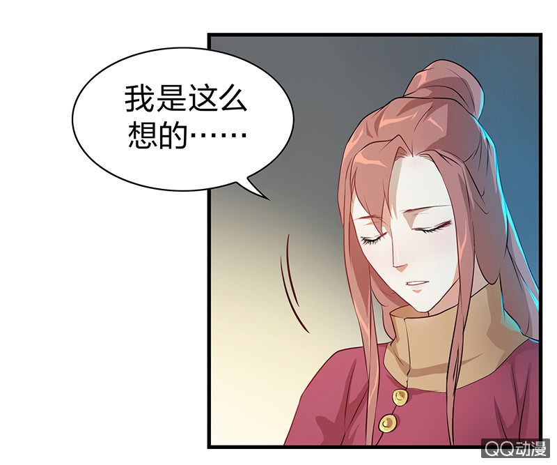 《瑶台镜》孤鸾照镜·九 第3页