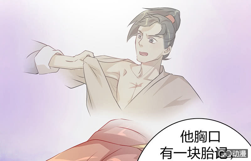 《瑶台镜》孤鸾照镜·九 第40页