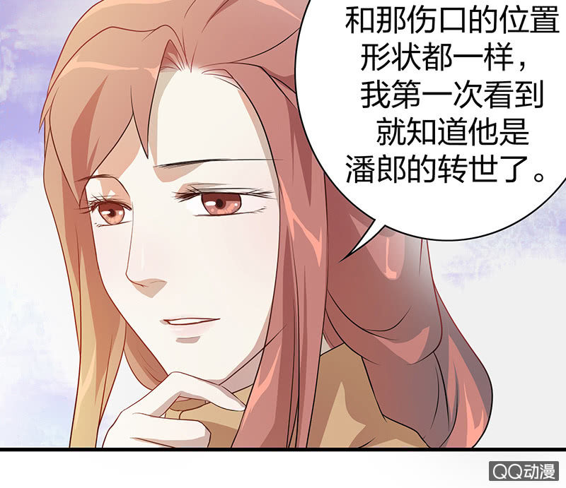 《瑶台镜》孤鸾照镜·九 第41页