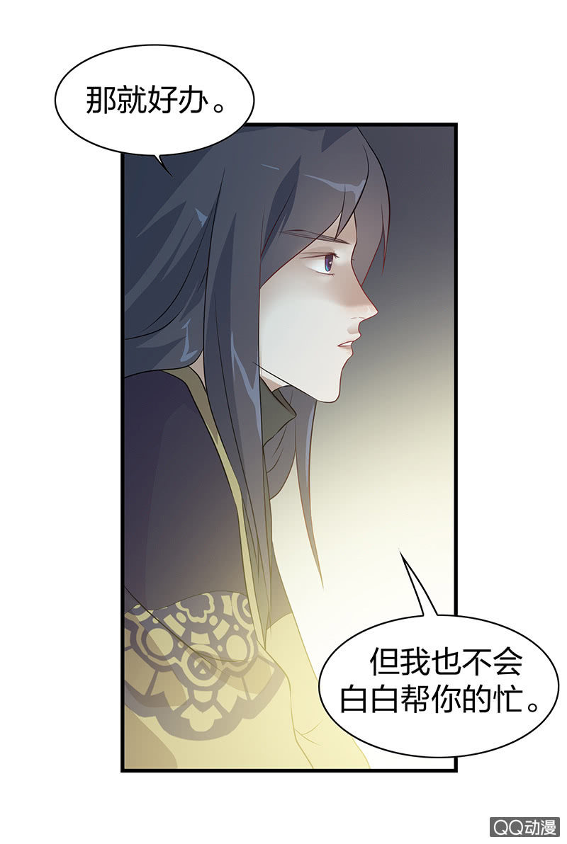 《瑶台镜》孤鸾照镜·九 第42页