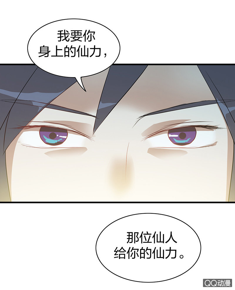 《瑶台镜》孤鸾照镜·九 第43页