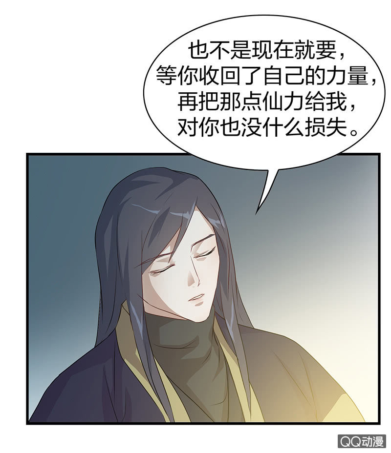 《瑶台镜》孤鸾照镜·九 第45页