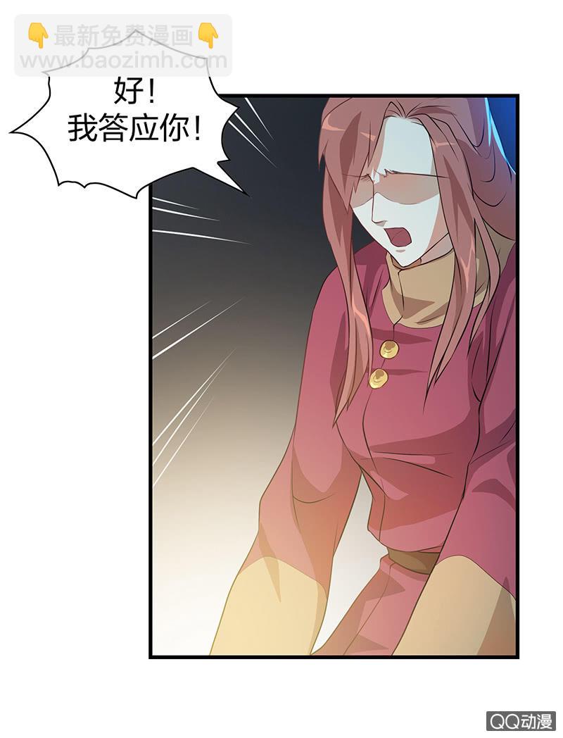 《瑶台镜》孤鸾照镜·九 第46页