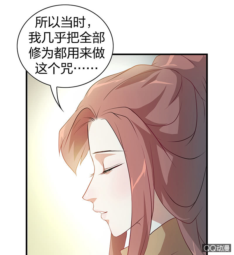 《瑶台镜》孤鸾照镜·九 第4页
