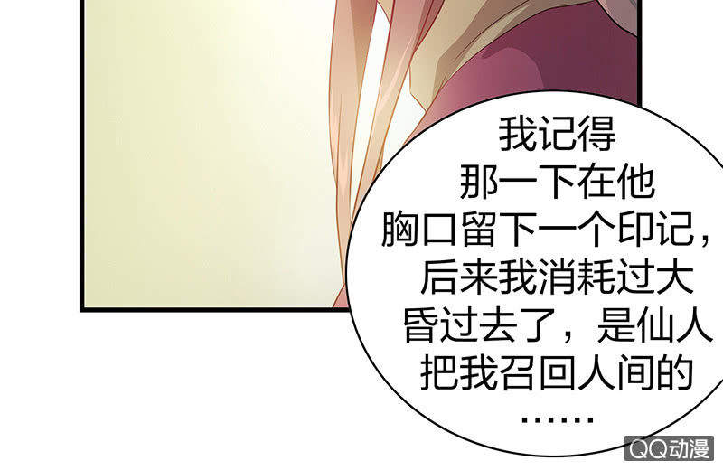 《瑶台镜》孤鸾照镜·九 第5页