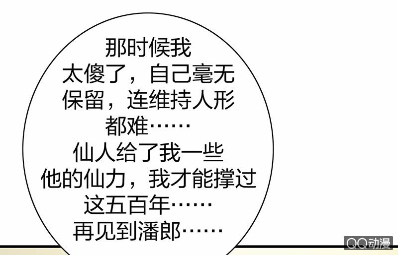 《瑶台镜》孤鸾照镜·九 第6页