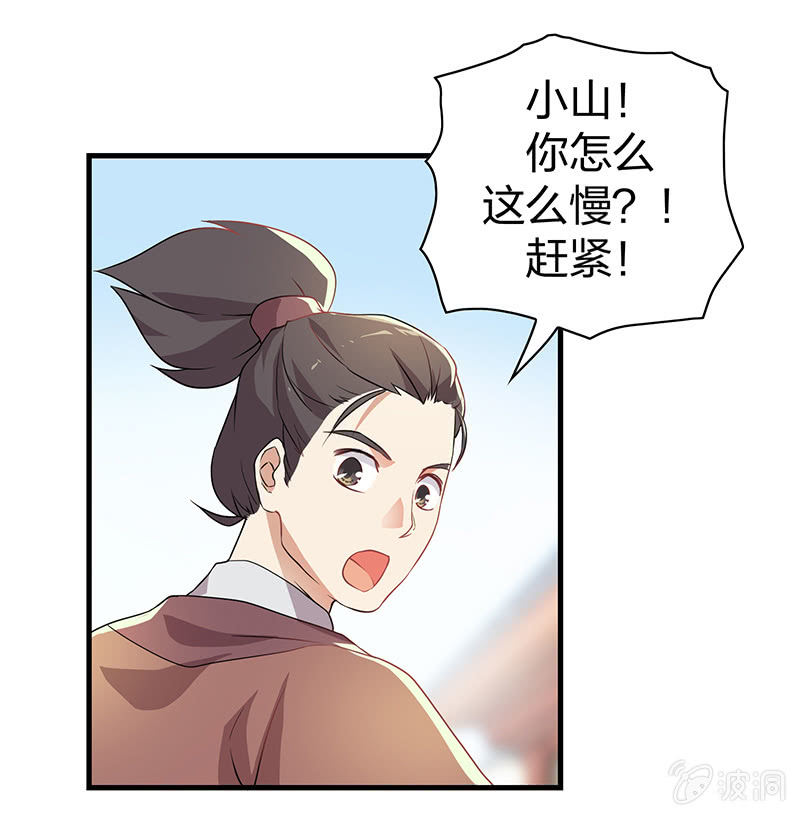 《瑶台镜》孤鸾照镜·十五 第11页
