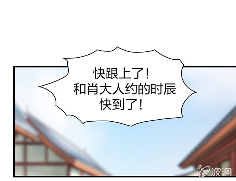 《瑶台镜》孤鸾照镜·十五 第12页