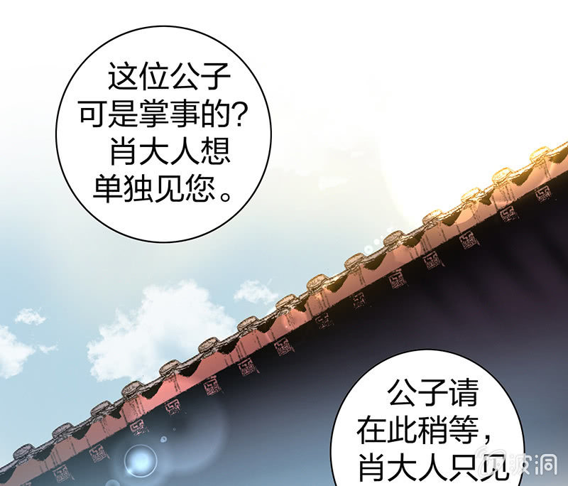 《瑶台镜》孤鸾照镜·十五 第16页