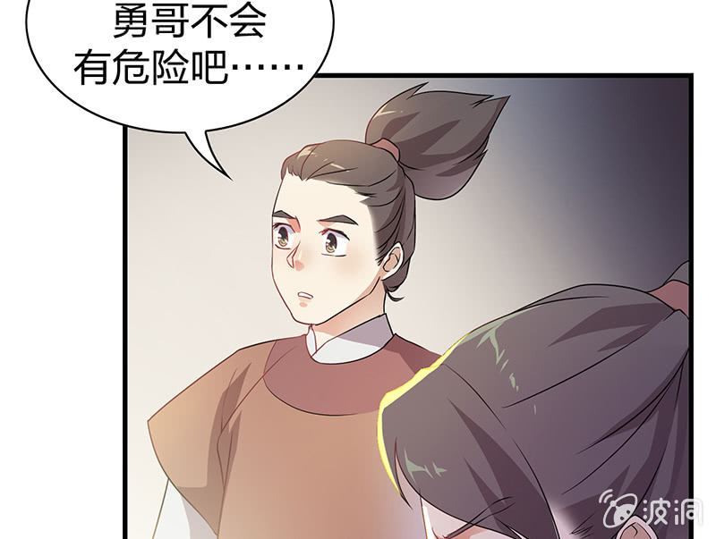 《瑶台镜》孤鸾照镜·十五 第18页