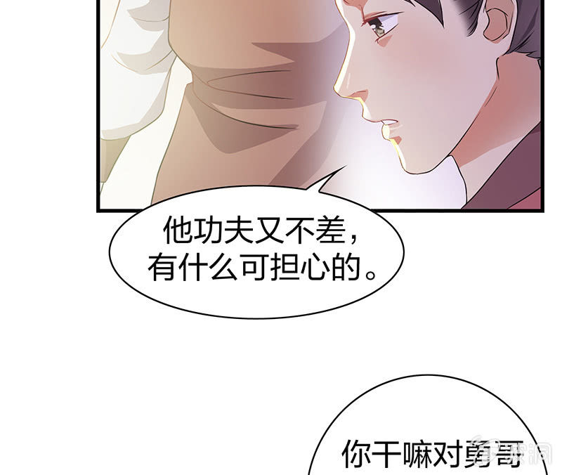 《瑶台镜》孤鸾照镜·十五 第19页