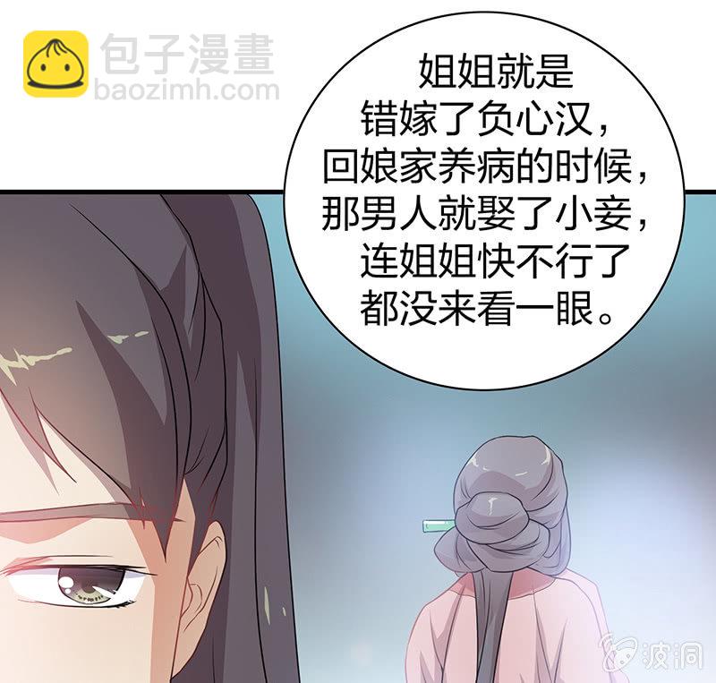 《瑶台镜》孤鸾照镜·十五 第22页